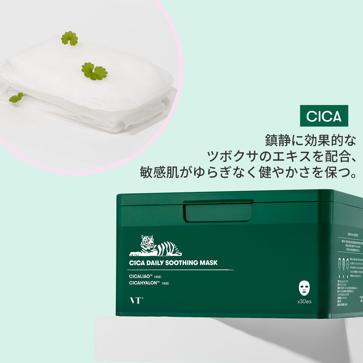 VT Cica Daily Soothing Mask 350g (30ea)