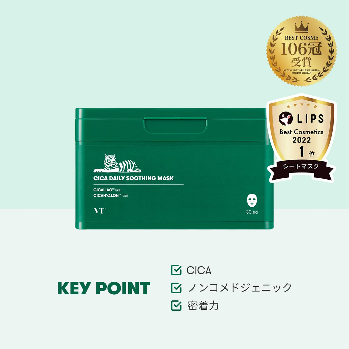 VT Cica Daily Soothing Mask 350g (30ea)