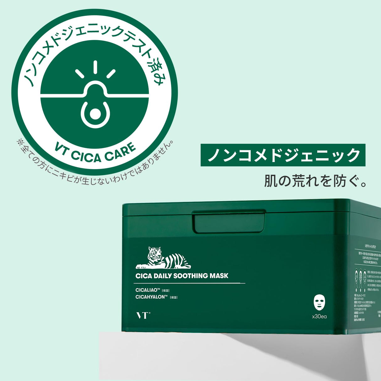 VT Cica Daily Soothing Mask 350g (30ea)