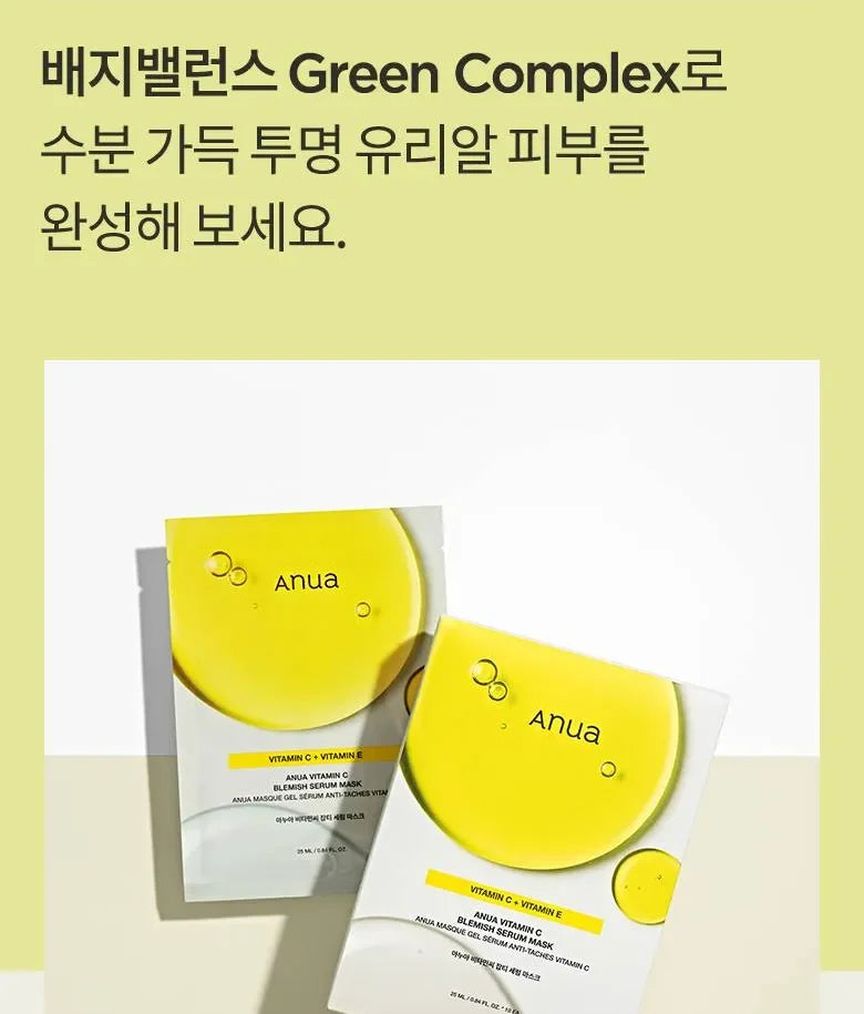 ANUA Vitamin C Blemish Serum Mask (25mL*1ea)