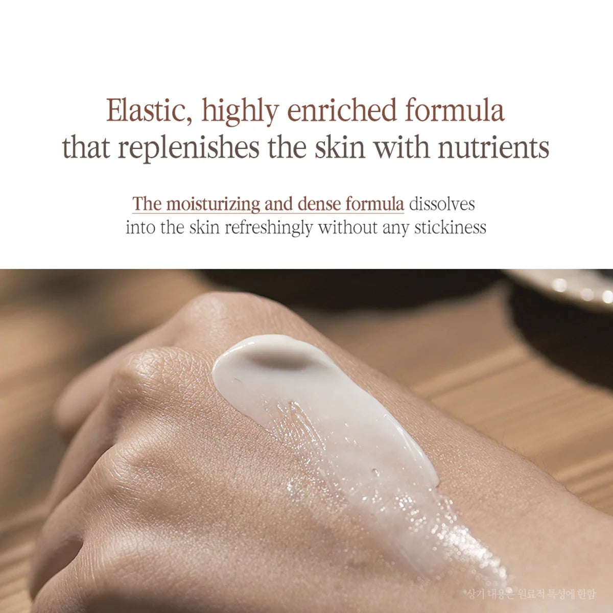 Pyunkang Yul Black Tea Enriched Cream 60ml