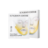 Sungboon Editor Deep  Retinol  Boost Up Mask Set